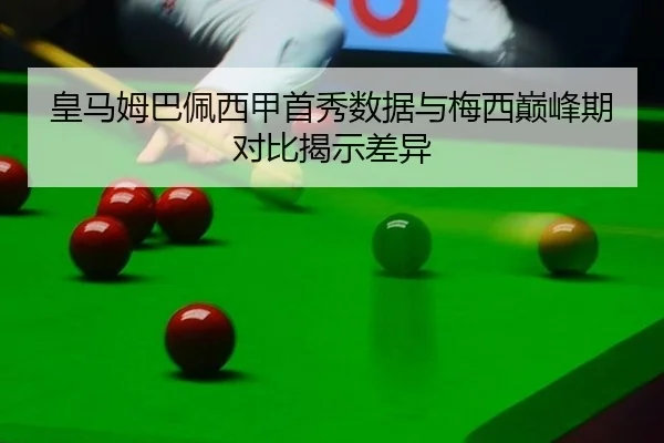 huang-ma-mu-ba-pei-xi-jia-shou-xiu-shu-ju-yu-mei-xi-dian-feng-qi-dui-bi-jie-shi-cha-yi-2-310.jpg