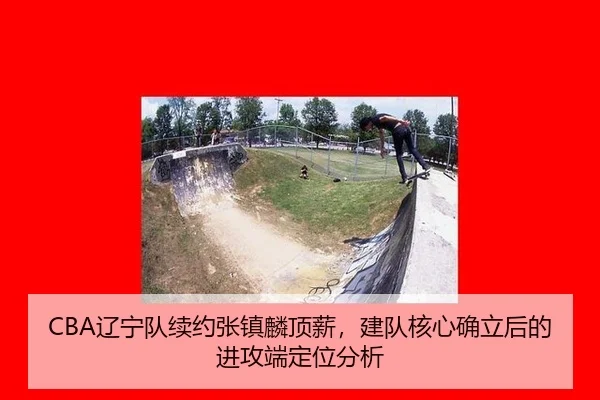 liao-ning-dui-xu-yue-zhang-zhen-lin-ding-xin-jian-dui-he-xin-que-li-hou-de-jin-gong-duan-ding-wei-fen-xi-2-149.jpg